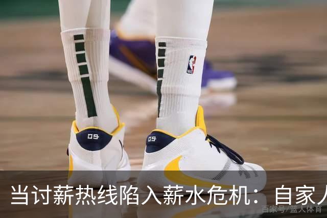 当讨薪热线陷入薪水危机：自家人也得“上诉”？