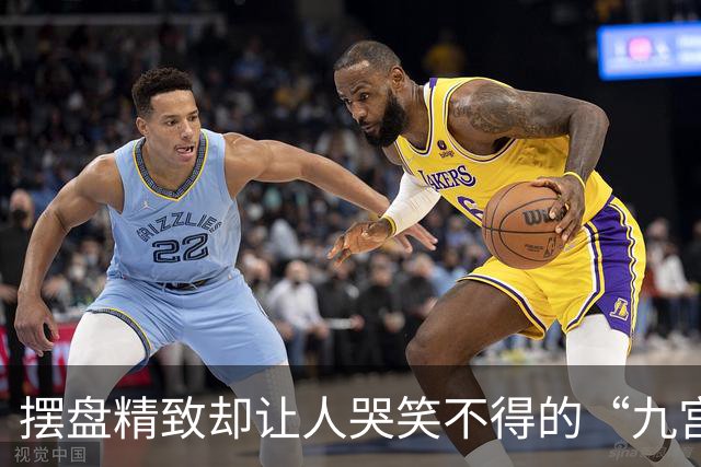 摆盘精致却让人哭笑不得的“九宫格早餐